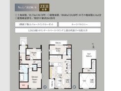 1号棟 価格 6,980万円