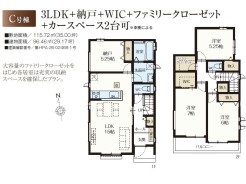 C号棟 価格 4,390万円