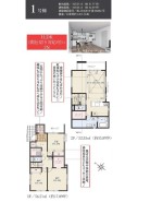 1号棟 価格 5,598万円