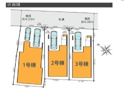 全3棟