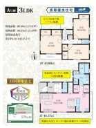 A号棟 価格 3,290万円