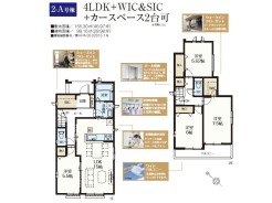 2-A号棟