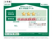 【省エネ性能ラベル】