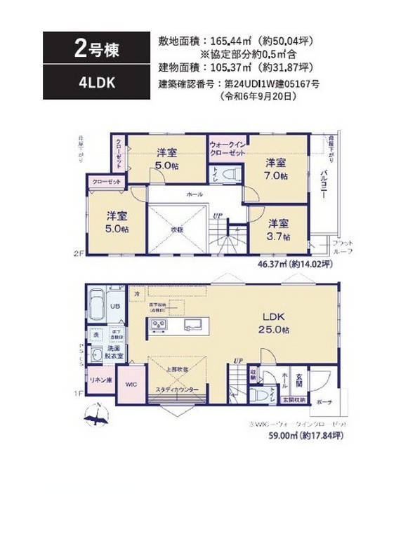 2号棟
