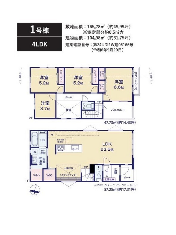 1号棟