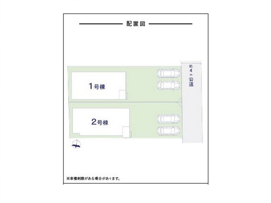 全2棟